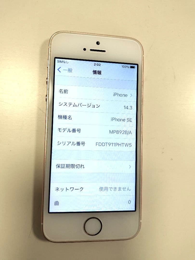 Apple iPhone SE 第1世代 128GB ローズゴールド A1723