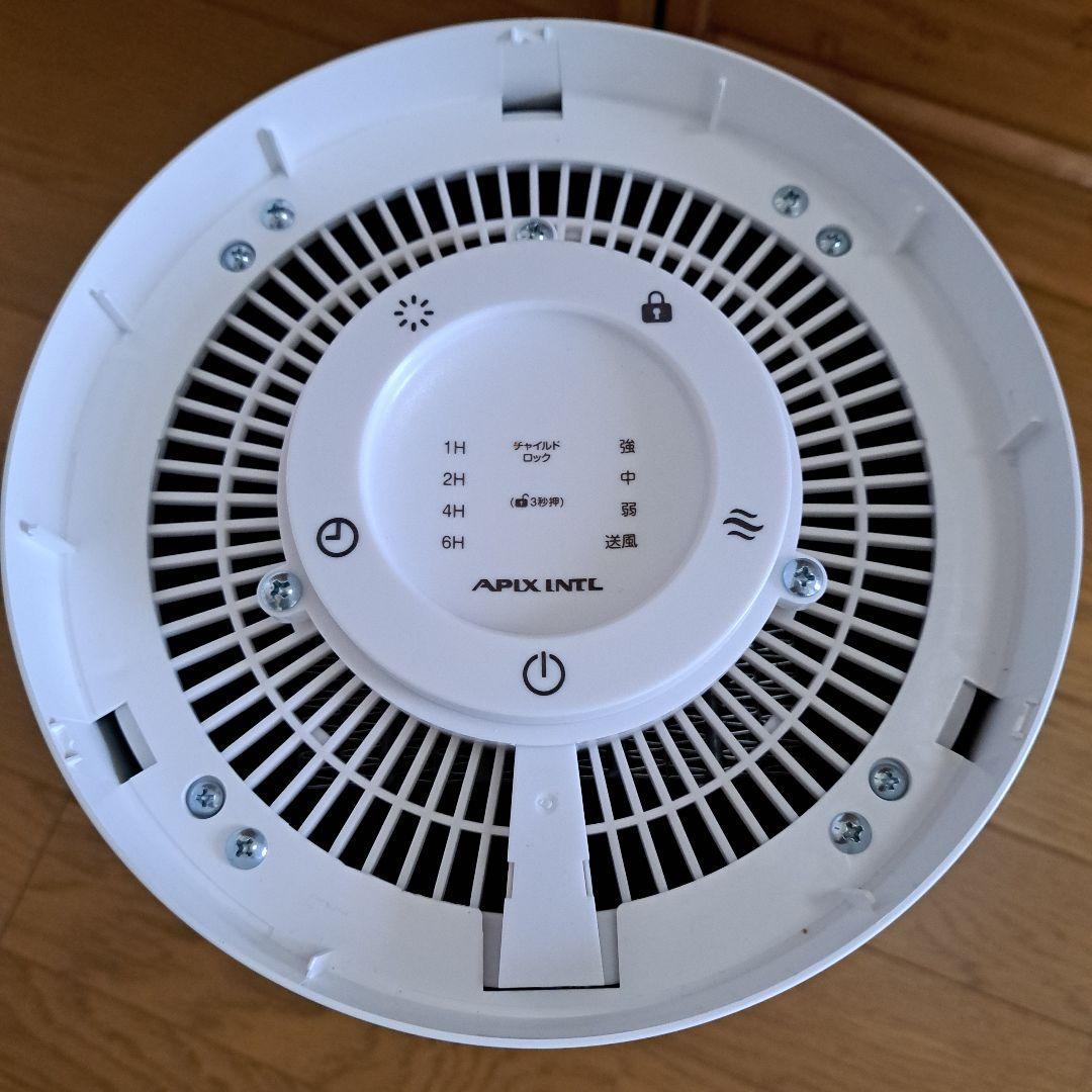 アピックス どこでもこたつぅ～ 360°全方位に温風が広がるスポットヒーター
