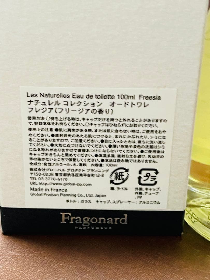 ほぼ未使用 廃盤・希少 フラゴナール フリージア オードトワレ 100ml
