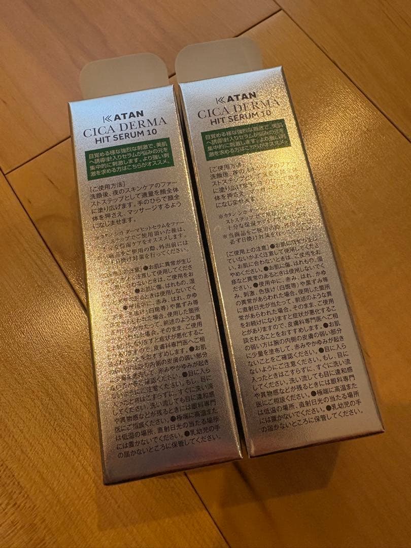 【新品】ダーマヒットセラム10ニードルショット　KATAN CICA 2本セット