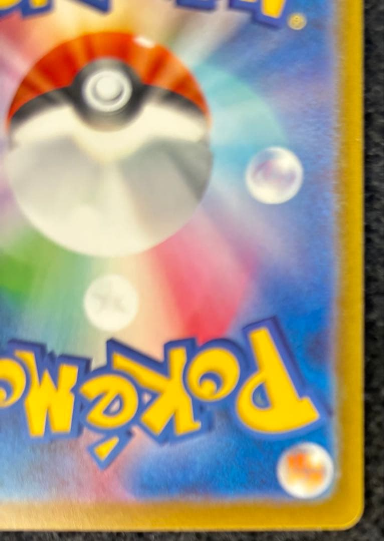 イーブイ：YU NAGABA × ポケモンカードゲーム PROMO SV-Pプ…