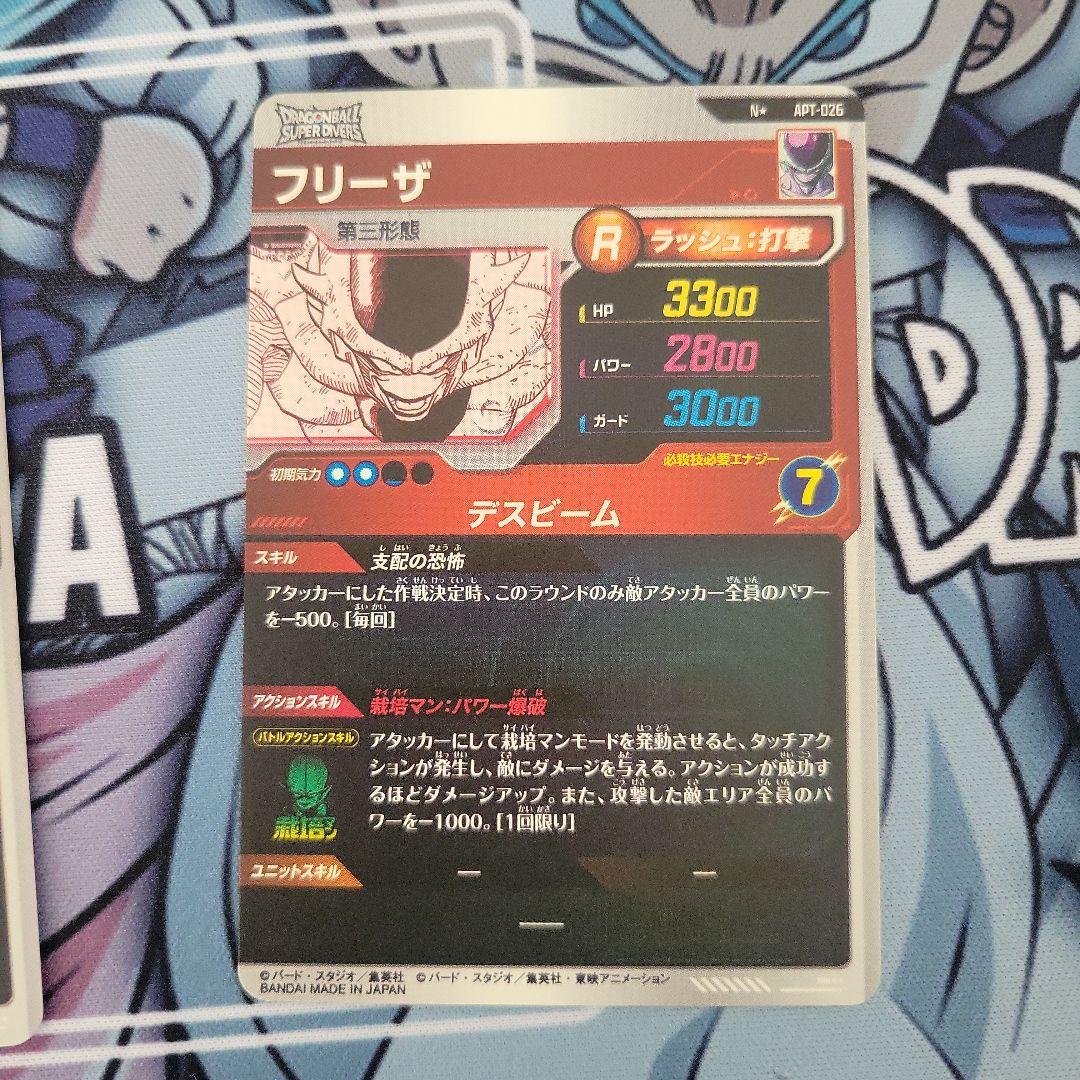 ドラゴンボールダイバーズ　アドバンスパック　フリーザ　パラレル2種セット
