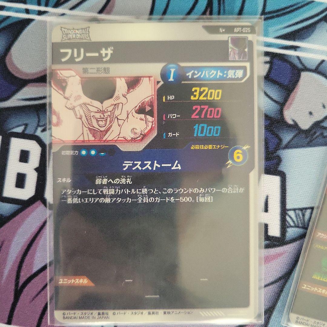 ドラゴンボールダイバーズ　アドバンスパック　フリーザ　パラレル2種セット