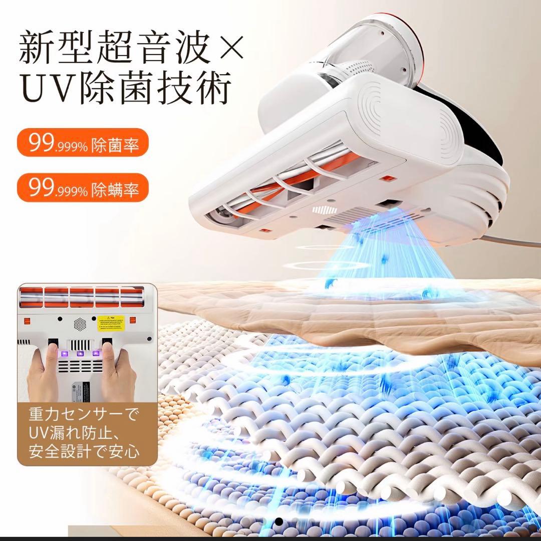 布団用掃除機