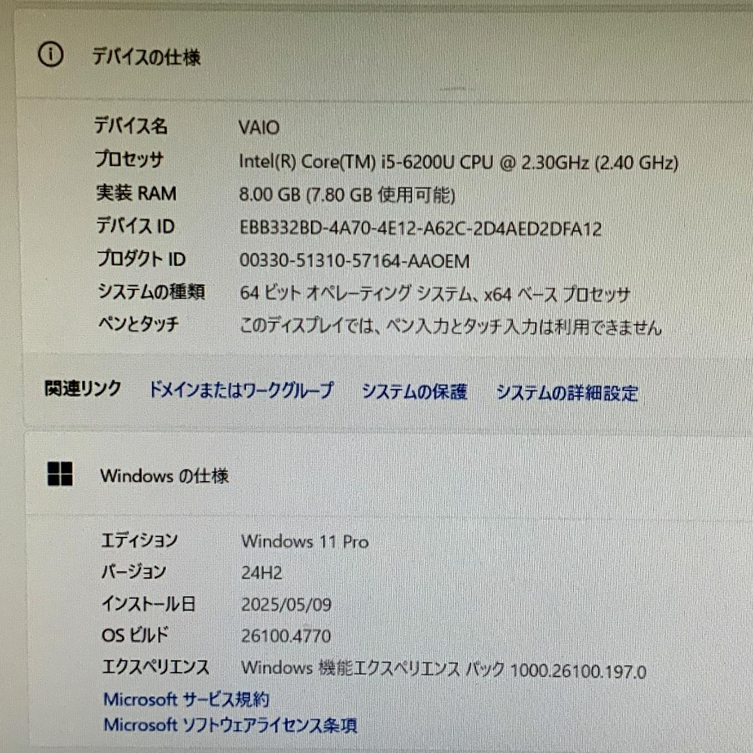 VAIO S13. 第6世代 Corei5 8GB office2019付き