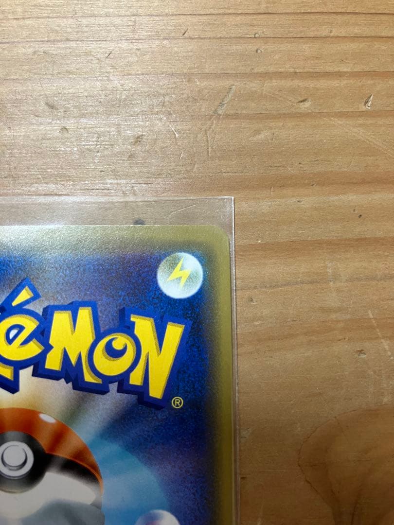 シブヤのピカチュウ：ポケモンセンターシブヤ オープン記念 PROMO S-P