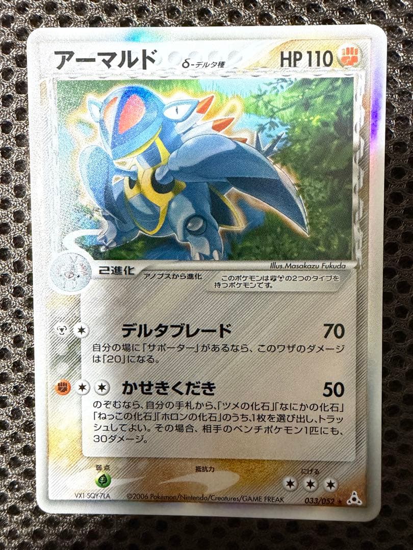 【値下げ】デルタ種4点セット（ニドキング、メガニウム、ヘラクロス、アーマルド）