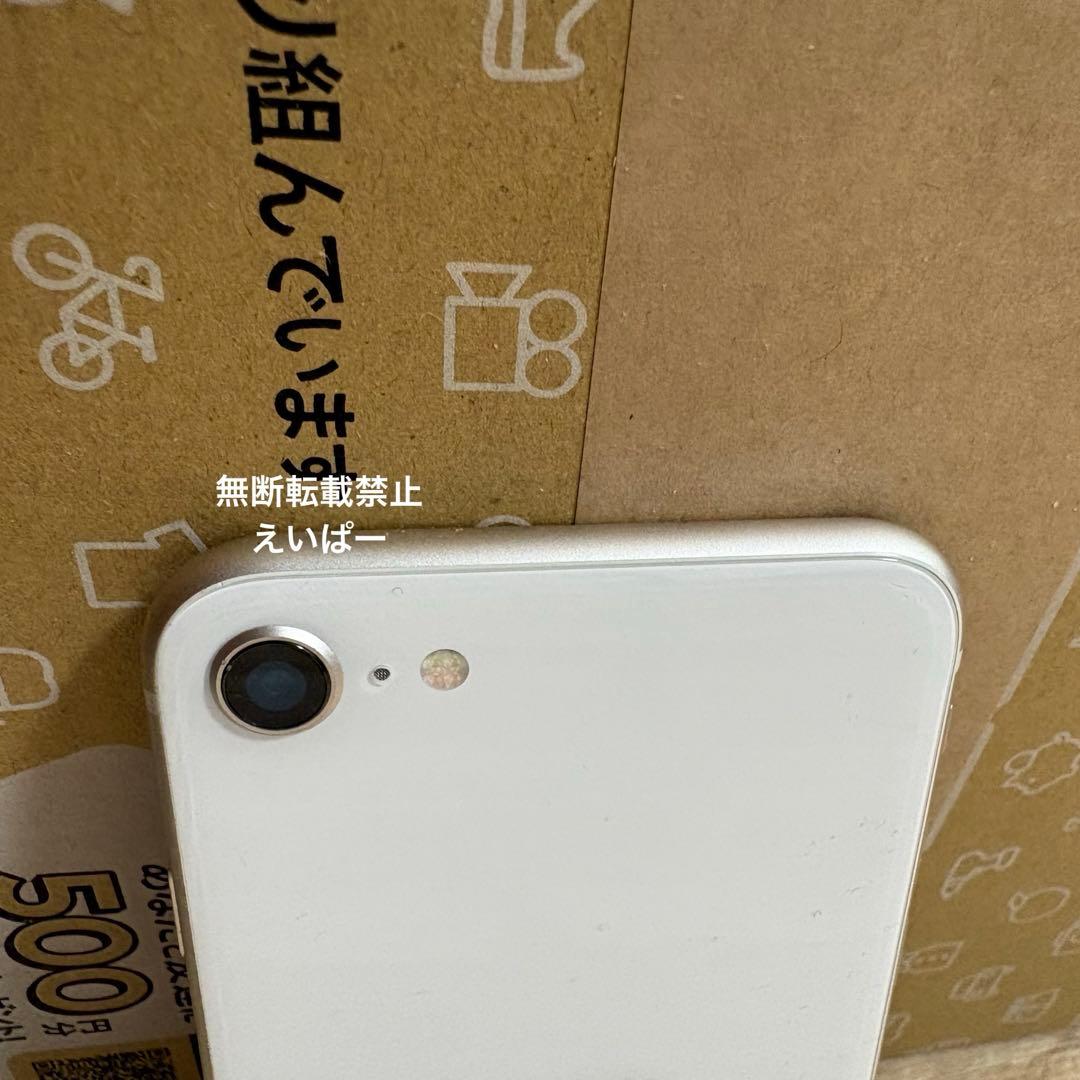 【良品】iPhone SE3 64GB バッテリー 81% SIMフリー