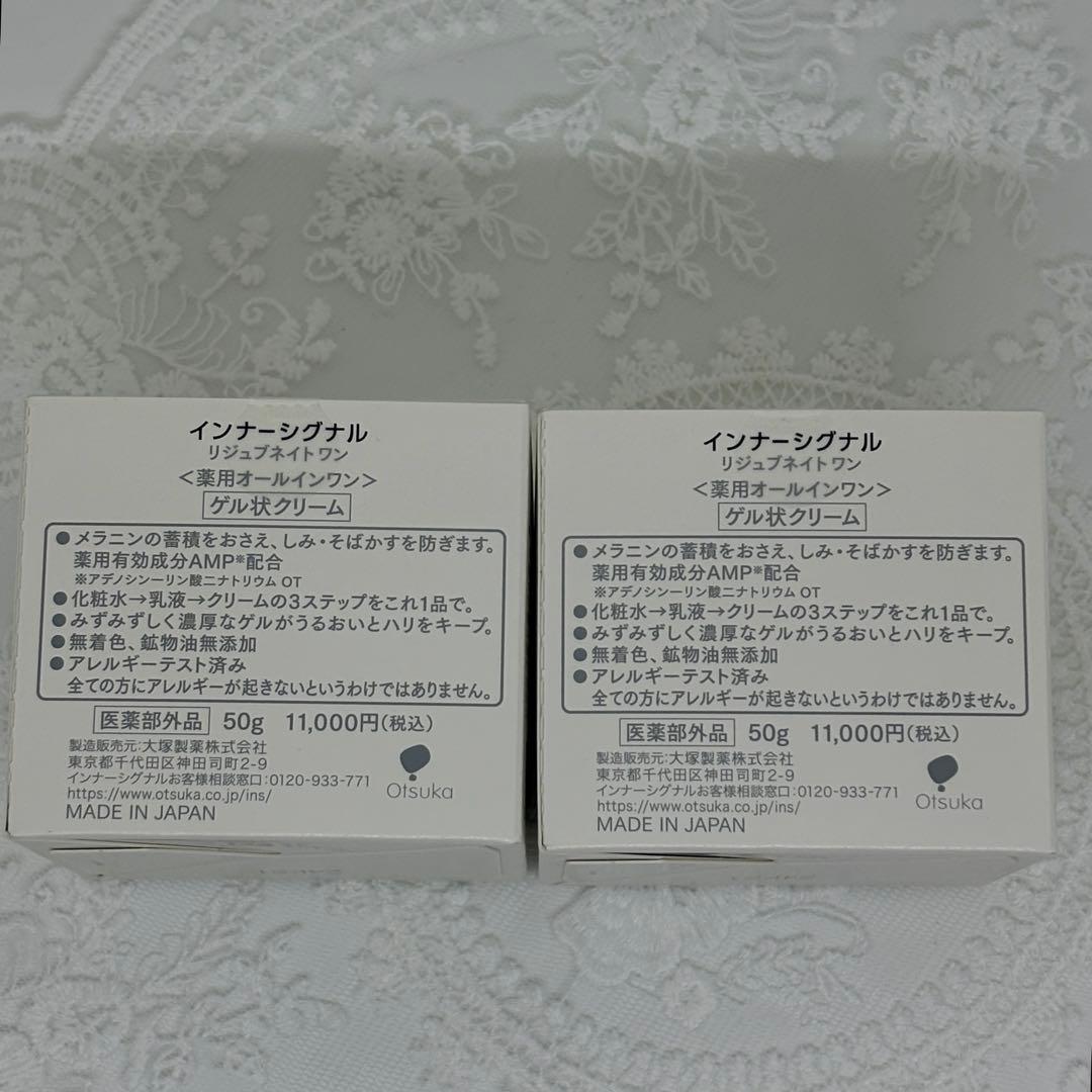 未開封♡インナーシグナル リジュブネイトワン ＋クレンジング＋洗顔＋セットなど♡