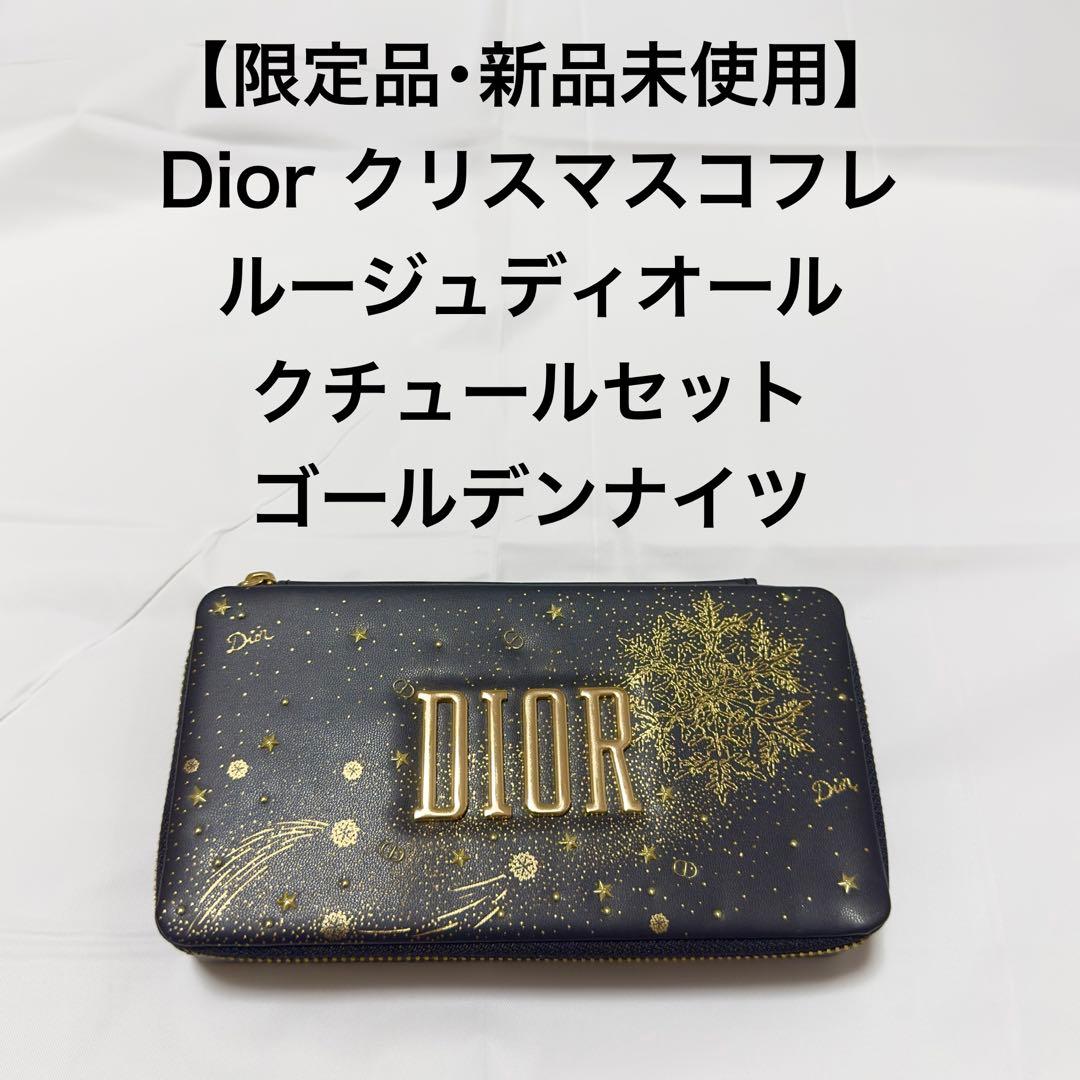 【限定品】Dior ルージュ ディオール クチュール セット ゴールデンナイツ