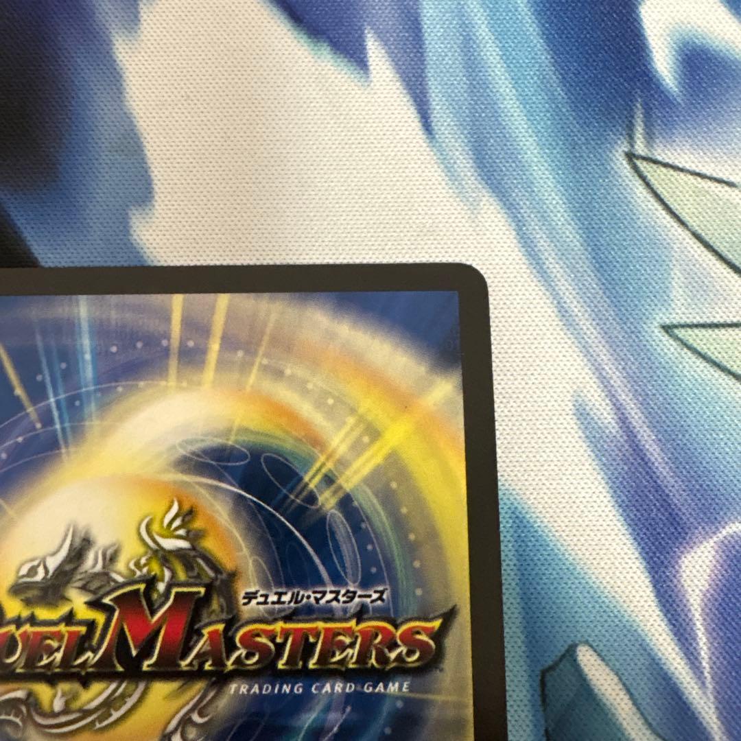 ボルシャック大和ドラゴン シークレット 青