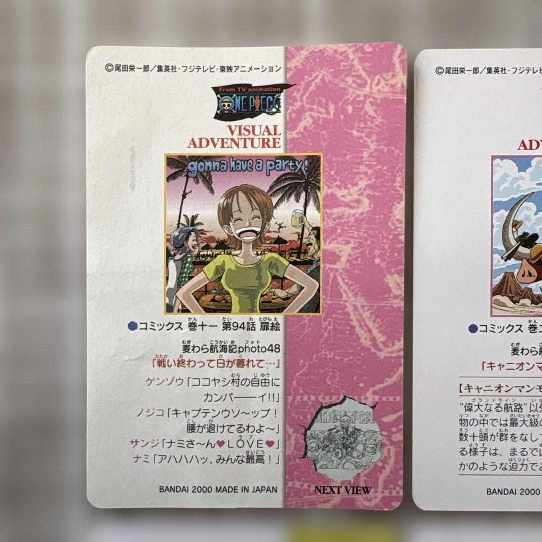 【激レア】ワンピース　ビジュアルアドベンチャーカードセット