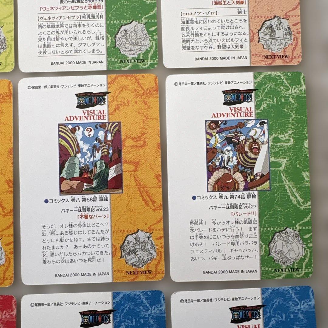 【激レア】ワンピース　ビジュアルアドベンチャーカードセット