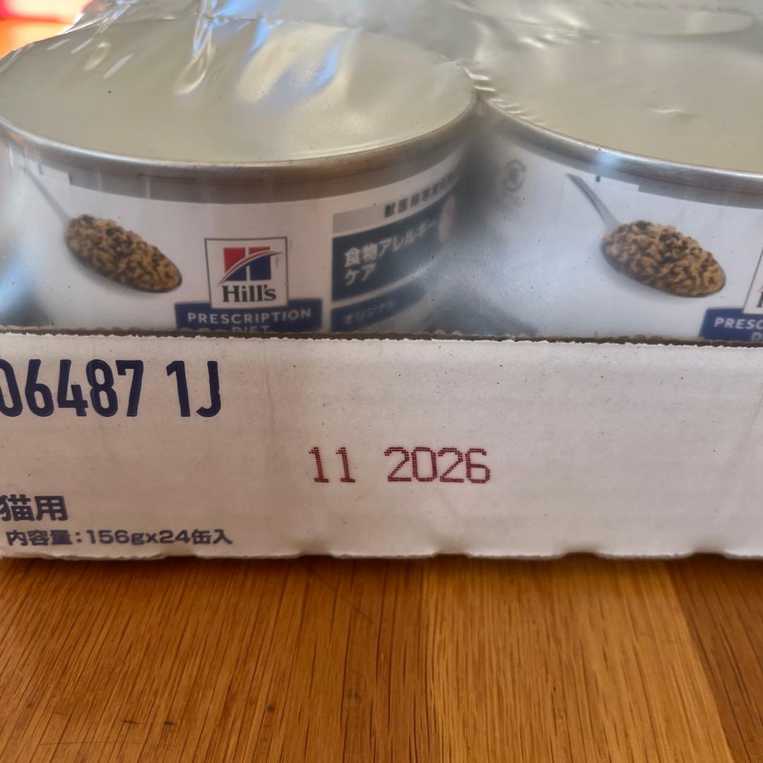ヒルズz/d 食物アレルギーケア 食事療法食 猫用 156g x 22缶