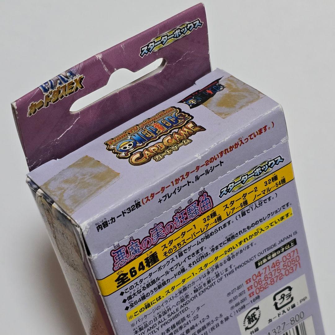 ワンピース カードゲーム 悪魔の美の狂騒曲 32枚入り