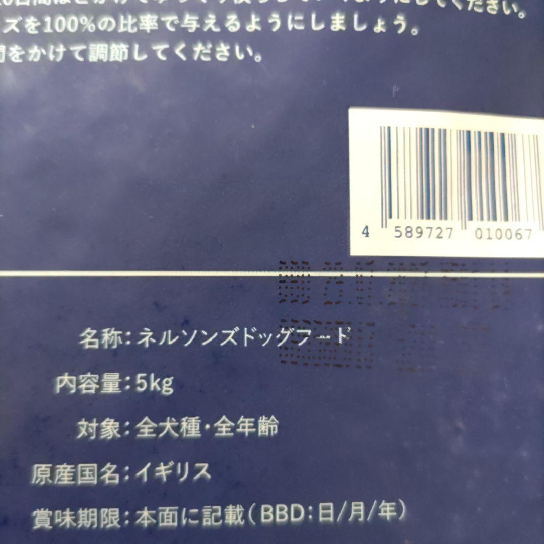 Nelson's ドライフード 高品質ナチュラル