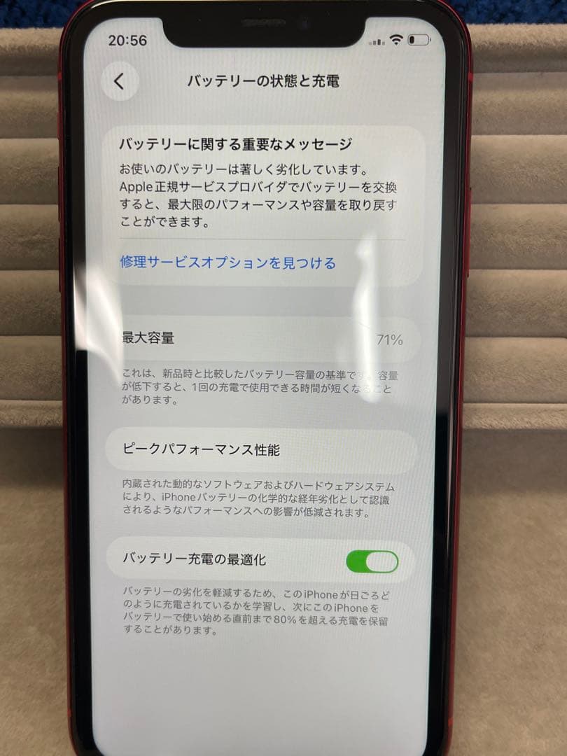 【SIMフリー】iPhone 11 128GB PRODUCT RED 71％