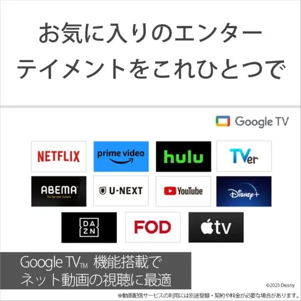 美品 23年製85V型 SONYBRAVIA XRJ-85X90L