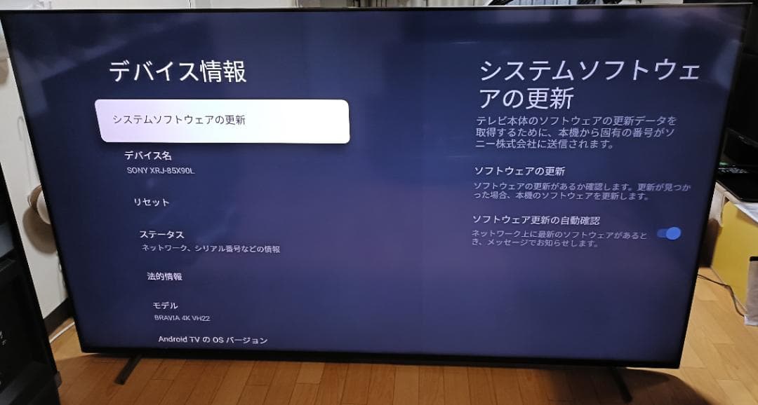 美品 23年製85V型 SONYBRAVIA XRJ-85X90L