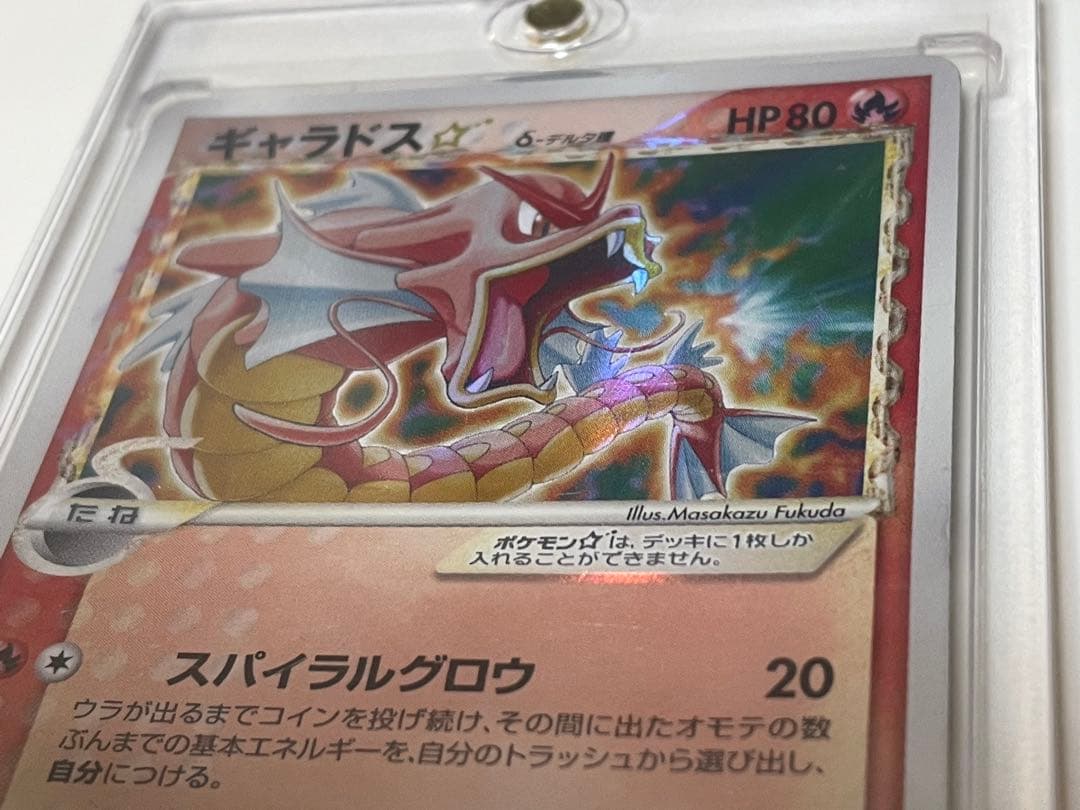ギャラドス⭐︎ スター　デルタ種　1ED