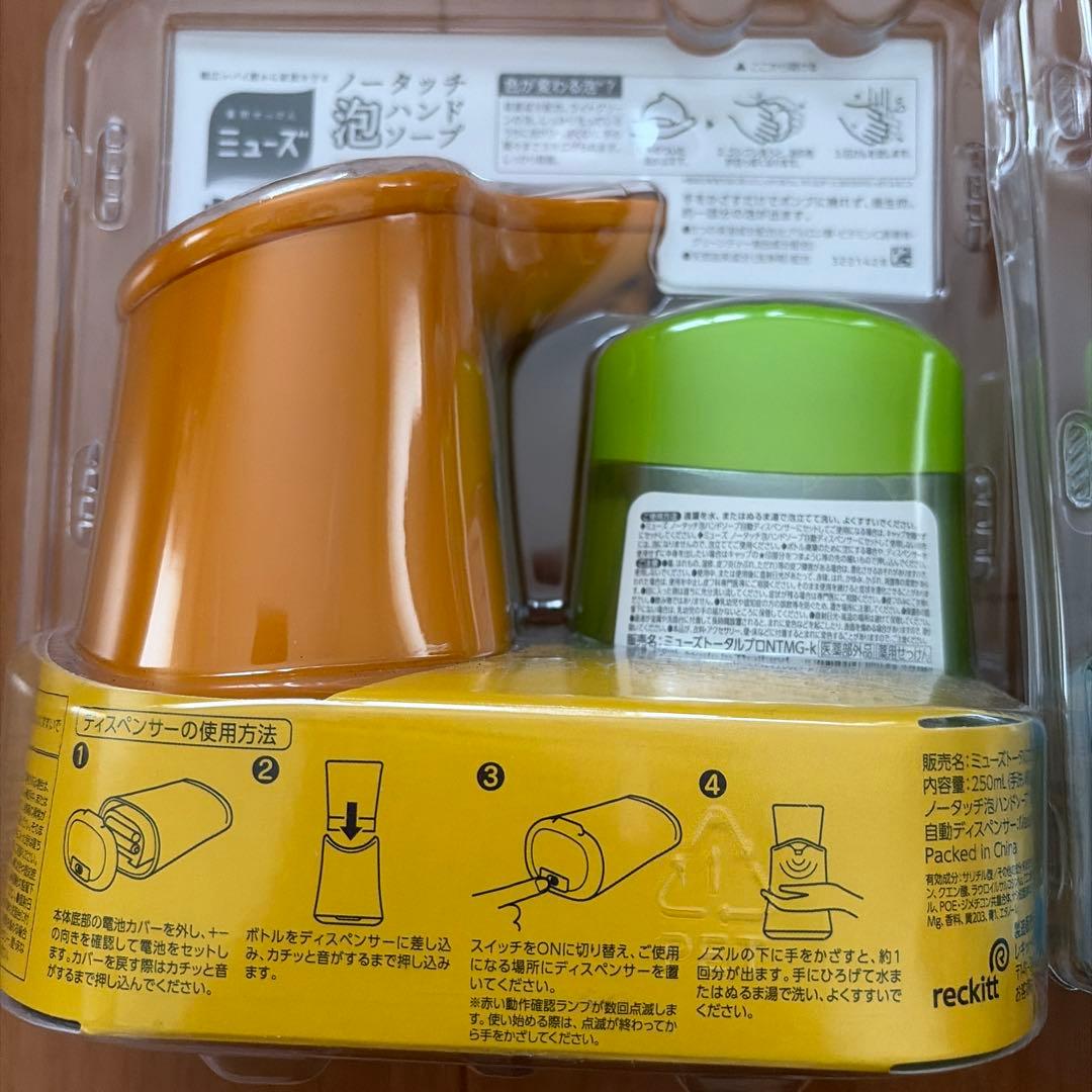 ミューズ ノータッチ泡ハンドソープ 限定ミッキー、ミニー、プーデザイン３個セット