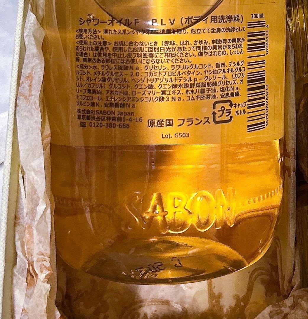 ＊SABON パチュリ・ラベンダー・バニラ ＊ ボディケアセット 新品 ポーチ付