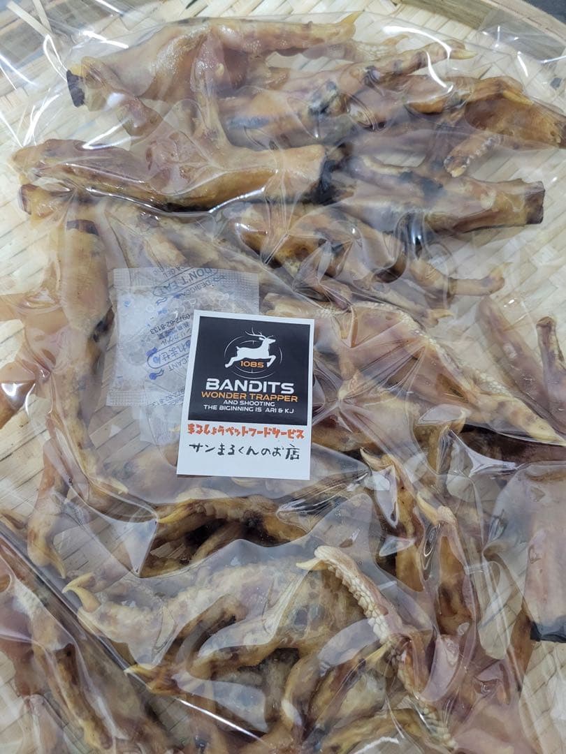 【増量キャンペーン】鶏足　モミジジャーキ　320g バリバリ食べれます♪