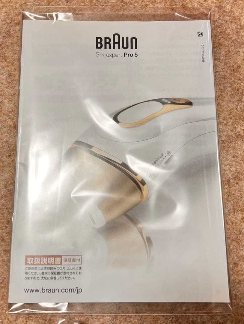 BRAUN Silk-expert Pro 5 IPL脱毛器 PL5267 美品