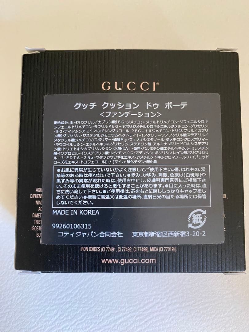 GUCCI グッチクッションドゥボーテ01 クッションファンデーション限定版