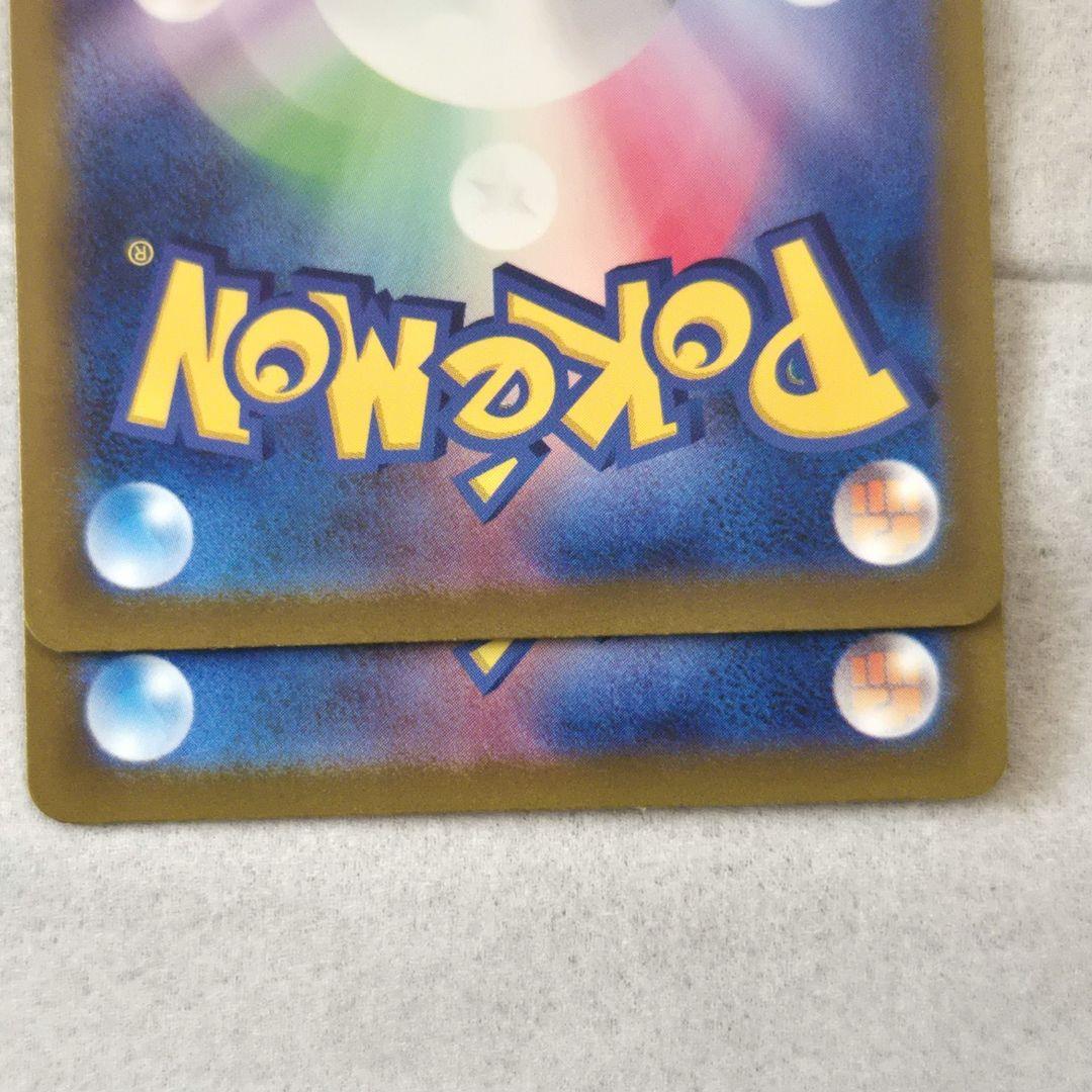 ポケモンカード コイキングAR 2枚セット