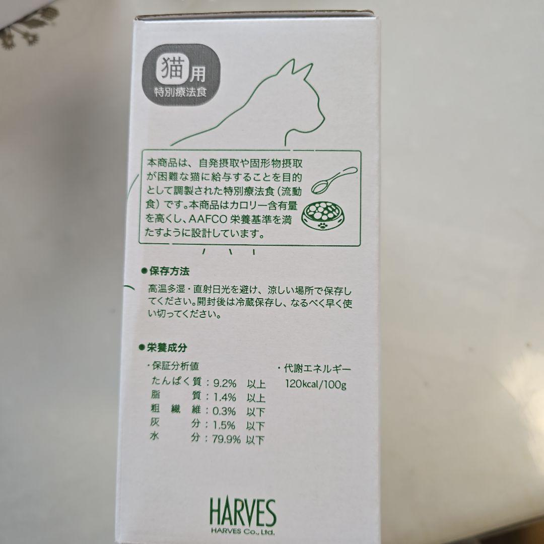 Rescue バランスリキッド 栄養療法食 960g 猫用
