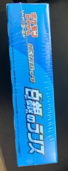 白銀のランス シュリンク付き未開封BOX