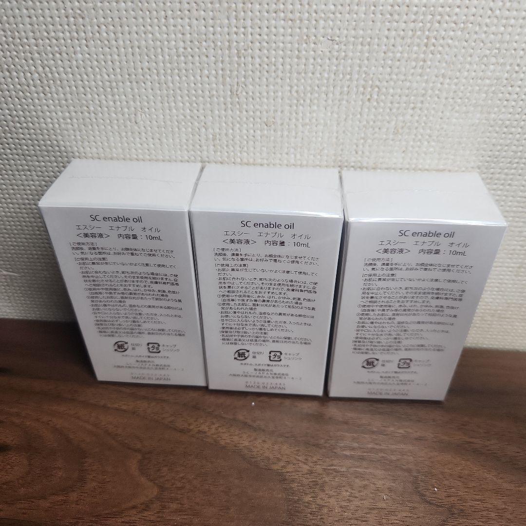 ☆新品未使用☆SC JAPAN エナルブオイル3本セット