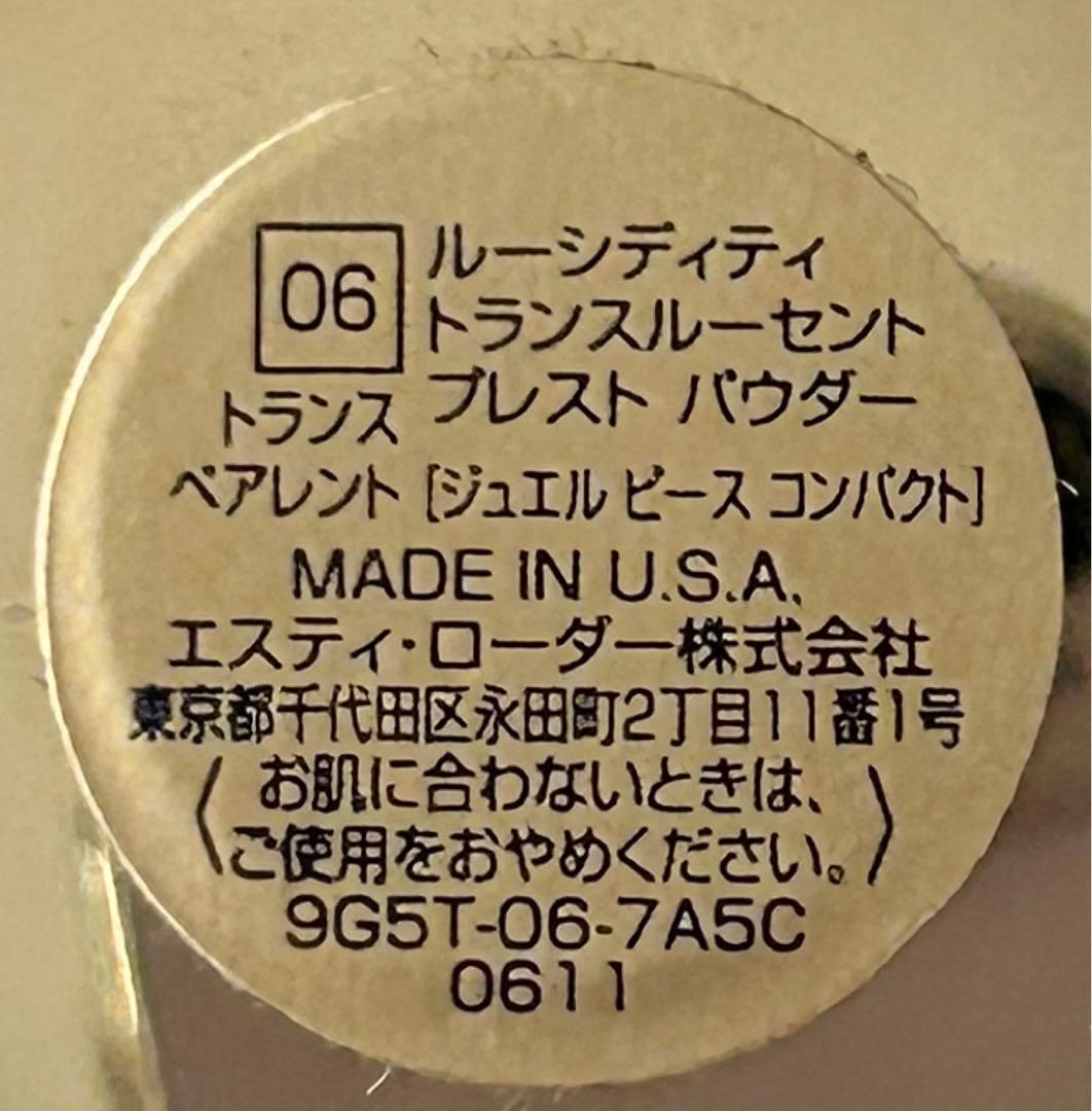 超貴重！エスティローダー　限定品　プレストパウダー