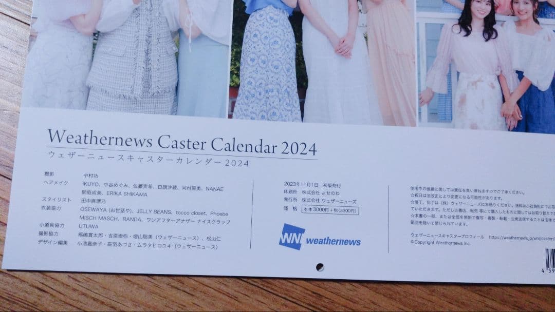 特典フォトブック付 ウェザーニュースキャスターカレンダー2024 壁掛け 卓上