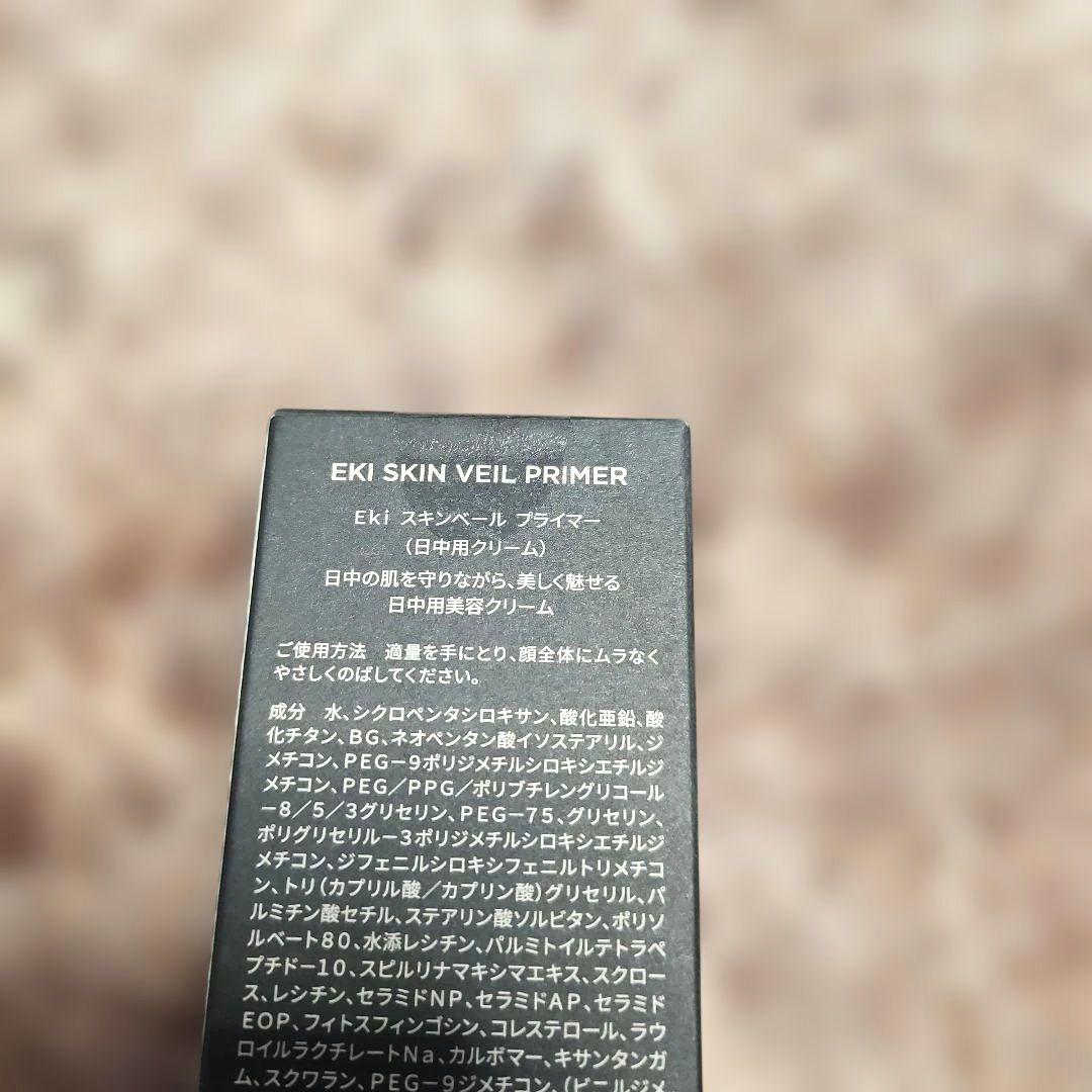 ☆新品未使用品☆ ハリッチ EKI SKIN VEIL PRIMER 30g