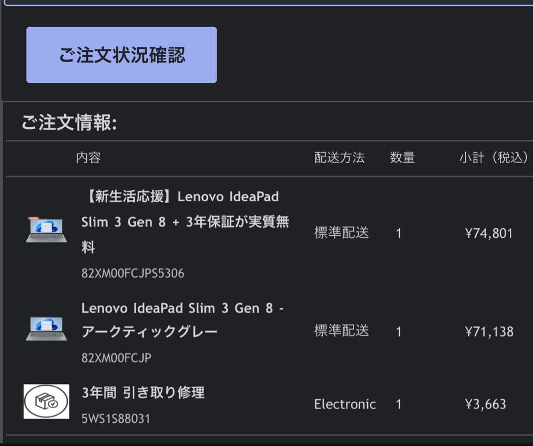 15ABR8 Ryzen5 7530U 512GB 16GB 使用時間約90時間