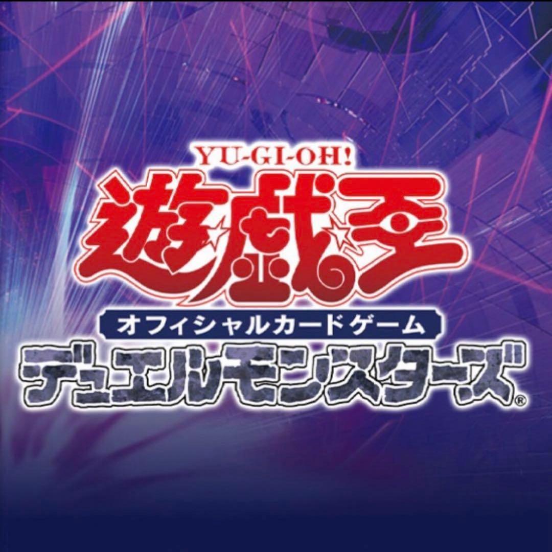 50.⭐️聖月の皇太子レグルス 40枚】遊戯王OCG デュエル Vジャンプ2月号