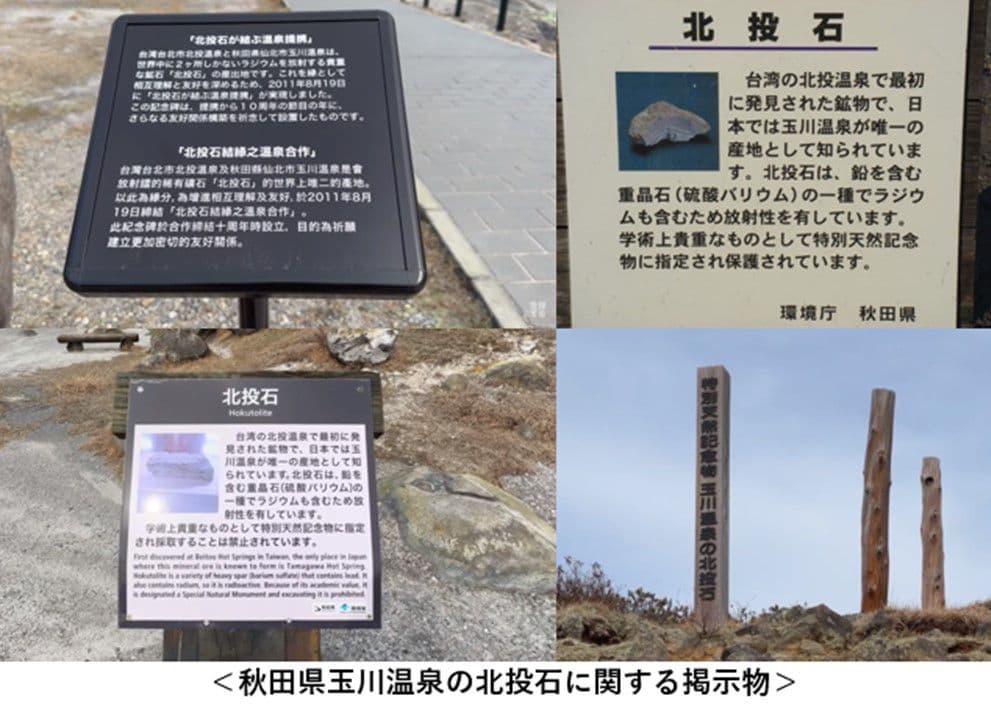 ★秋田発『北投石』１５０グラム 100%本物!! 秋田玉川温泉産 放射線量測定済